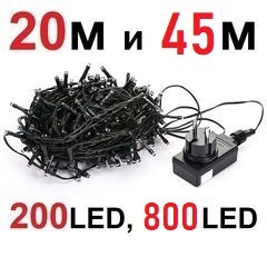 Гирлянда нить 20, 35, 45 метров 200, 480, 800 LED на дерево